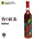 【ふるさと納税】【琉球泡盛】瑞泉酒造　宵の紅茶　500ml　12%　アールグレイ香る泡盛紅茶リキュール