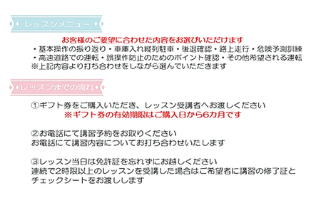 プライベートレッスン　ギフトチケット　１時限分×２枚 体験 チケット 長野市