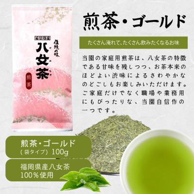 ふるさと納税 八女市 八女茶100% 家庭用業務用煎茶 100g×10袋 |  | 01