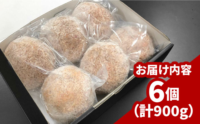 【溢れる肉汁】長崎和牛100％使用生ハンバーグ150g×6個 計900g / 長崎和牛 湯煎 ふっくらハンバーグ 黒毛牛肉100% / 南島原市 / 原城温泉 真砂 [SFI001]