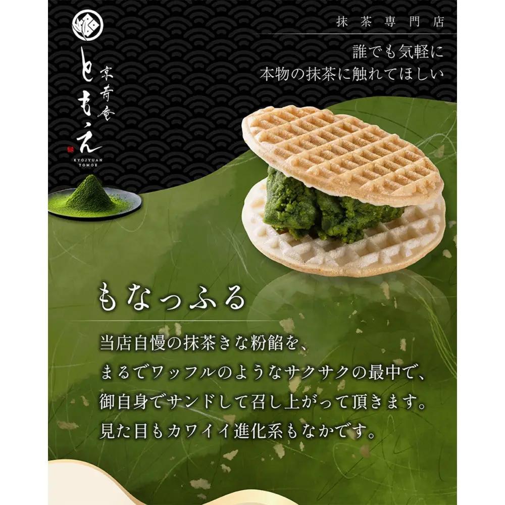 【和菓子】抹茶菓子セット 和菓子