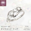 【ふるさと納税】 リング 指輪 ダイヤモンド ジュエリー レディース アクセサリー プラチナ 1.5ct 5石 エレガント フォーマル ギフト プレゼント ジュエリーケース付 鑑別書付 保証書付 k168-091