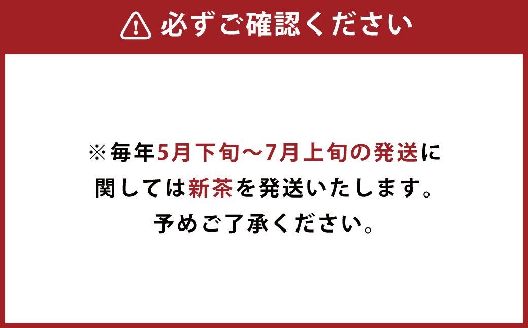 なごみ茶園 の こだわり 煎茶 飲み比べ セット (煎茶×1 かぶせ茶×1)