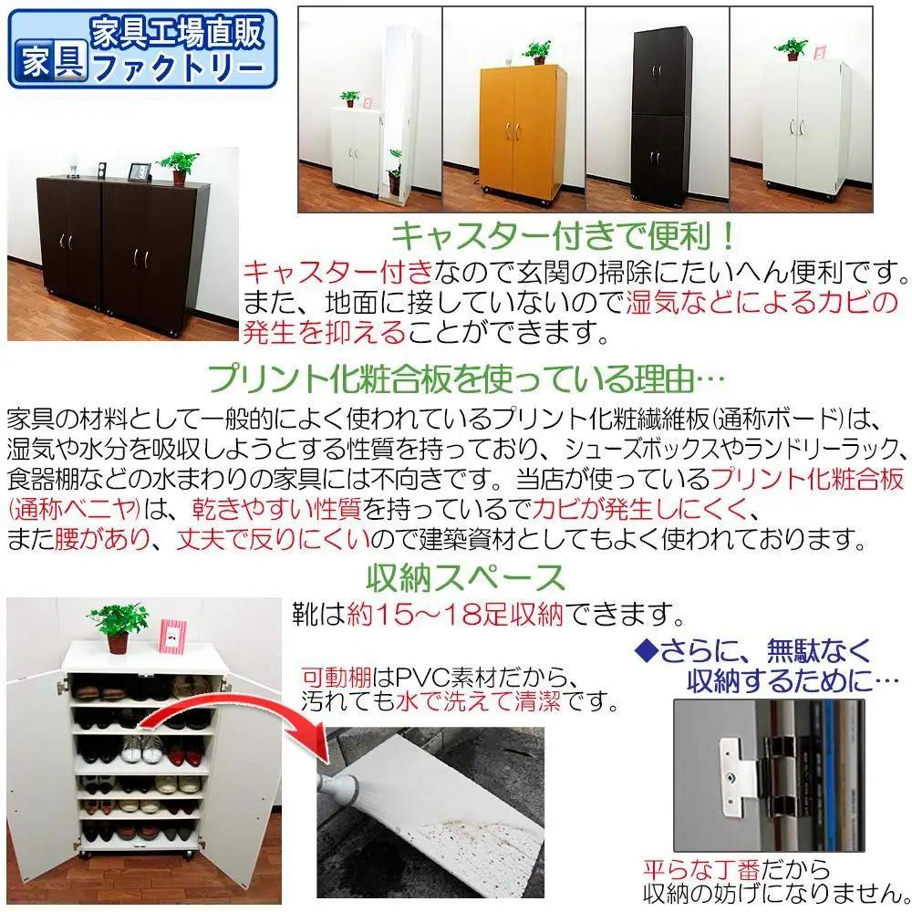 【オーク】キャスター付き シューズボックス 幅60 ロータイプ