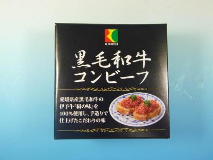 こだわり缶詰「黒毛和牛コンビーフ」