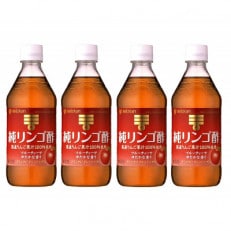 ミツカン　純リンゴ酢　500ml×4本