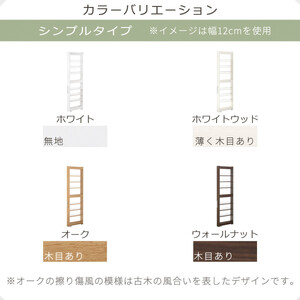 【完成品＋設置付き】すき間ワゴンラック ハイタイプ〔幅10cm・シンプルタイプ〕（ウォールナット）隙間収納 キッチン キャスター付き キッチンワゴン スリム 収納 すき間収納 ランドリー ラック 薄型