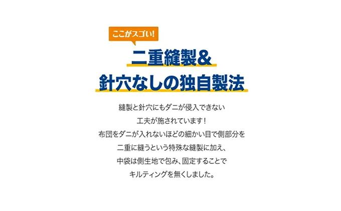 ダニ等の発生・侵入を防ぐ布団 ネムリエ 和敷用 布団＆カバー 完璧セット ダブル ブルー　016084