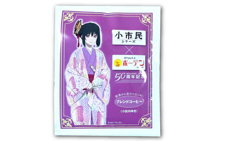 【3回定期便】カフェ・レストランボーデン×小市民シリーズ　ドリップコーヒーセット 珈琲 コーヒー豆 カフェ 岐阜市 / ヒラタ産業[ANJB002]