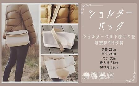 ショルダーバッグ クラッチバッグ バッグ 2wayバッグ BAG かばん 鞄 畳 オリジナル 手作り 倉敷帆布4号製 牛ヌメ革 国産畳 プレゼント 贈答品 贈り物 千葉県銚子市 銚子市 銚子ショルダーバッグ クラッチバッグ バッグ 2wayバッグ BAG かばん 鞄 畳 オリジナル 手作り 倉敷帆布4号製 牛ヌメ革 国産畳 プレゼント 贈答品 贈り物 ショルダーバッグ クラッチバッグ バッグ 2wayバッグ BAG かばん 鞄 畳 オリジナル 手作り 倉敷帆布4号製 牛ヌメ革 国産畳 プレゼント 贈答品 贈