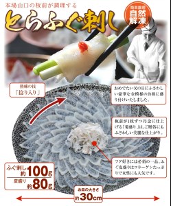 父の日ギフト みすゞ とらふぐ刺身4人前 ふぐ皮湯引き ポン酢・赤おろし ふぐの天ぷら4枚 メッセージカード プレゼント 贈り物 季節限定 きらく 長門市(12019)