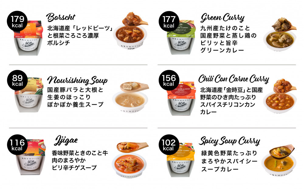 ★９月末まで期間限定★ レンジで1分 野菜をMOTTO スープ 16個+4個 セット 大容量  野菜の日 期間限定 プレゼント レトルト インスタント 国産 ダイエット ベジMOTTOスープ  具だく