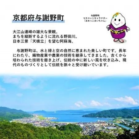 【返礼品なし】与謝野町への応援寄附(返礼品はございません)　寄附額50,000円