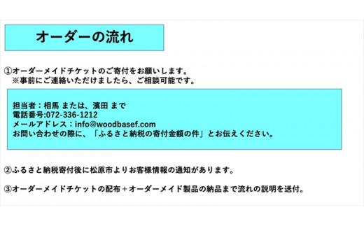  オーダー家具チケット お子さまに人気のミニキッチン WOODBASE・F 大阪府 松原市  木材×レジン樹脂×Made in Japan 大阪府 松原市  