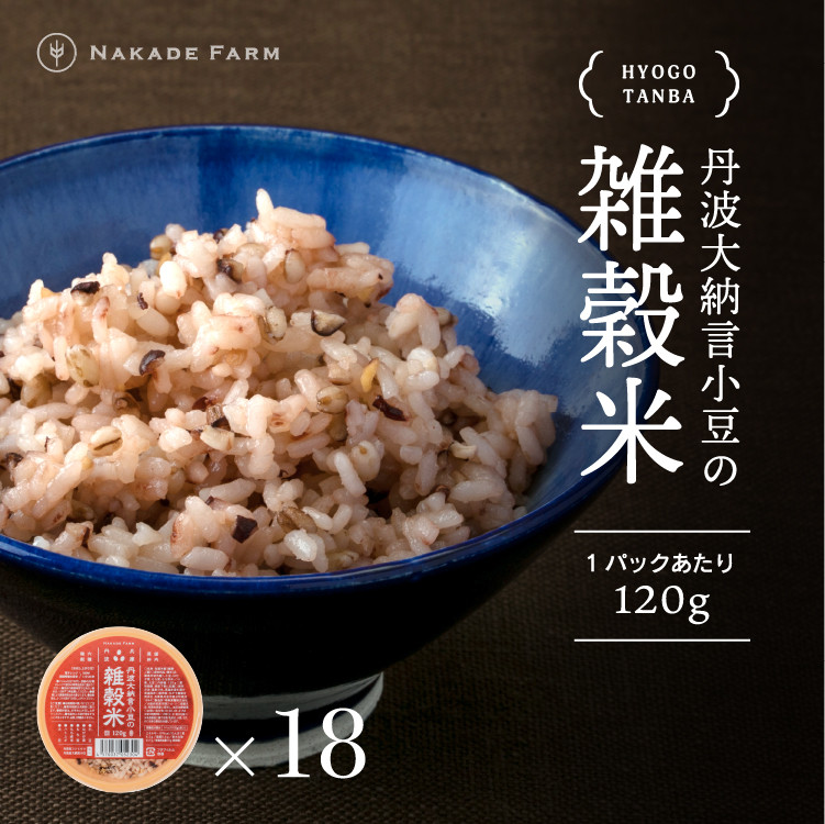 
大納言小豆の雑穀パック飯　18個
