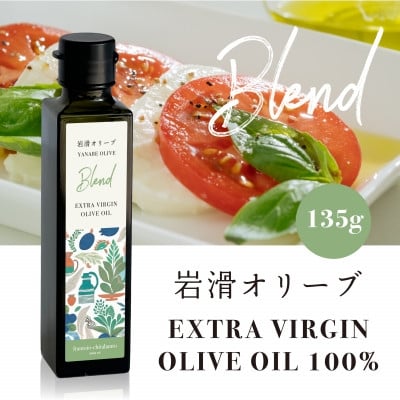 
                  エキストラバージンオリーブオイル 岩滑オリーブ 135g【1693476】
                