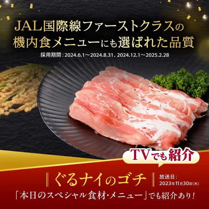 諫美豚 しゃぶしゃぶ用（ロース600g・バラ300g・モモ300g）/ 豚肉 ぶたにく ろーす ばら もも しゃぶしゃぶ パック 小分け / 諫早市 / 株式会社土井農場 [AHAD055]