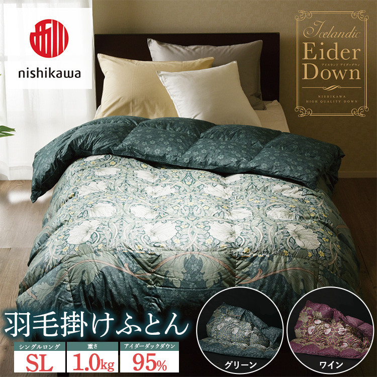 
【選べるカラー】nishikawa（西川）のアイダー羽毛掛けふとん（SL）150×210cm MG1672 KA01189113　※離島への配送不可
