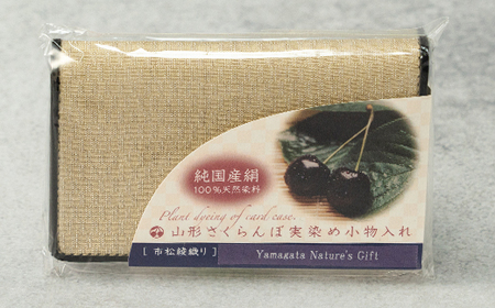 【山形さくらんぼ実染め】名刺入れ カードケース (イエロー)  黄色 文房具 プレゼント ギフト wt-chmye ※沖縄・離島への配送不可