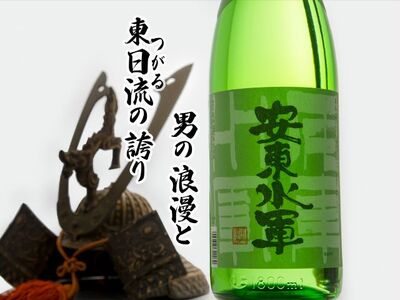 日本酒 本醸造 辛口 安東水軍 1800ml ×1本 お酒 酒 地酒 一升瓶 本醸造酒 清酒 アルコール ギフト プレゼント 贈答 男性 女性 送料無料 1800 1.8L 青森 青森県 鰺ヶ沢町