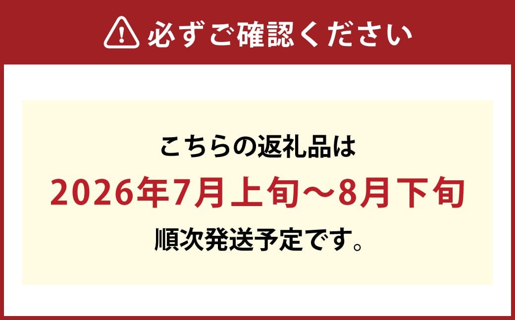 【ロイヤル】岡山白桃 7玉入り（1玉260g以上）