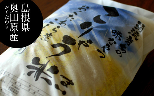 安来のお米　こりゃう米（まい）白米 7kg  令和7年産 【7㎏ 精米 コシヒカリ お米 美味しい おすすめ 安全 安来市産 島根県 安来市】