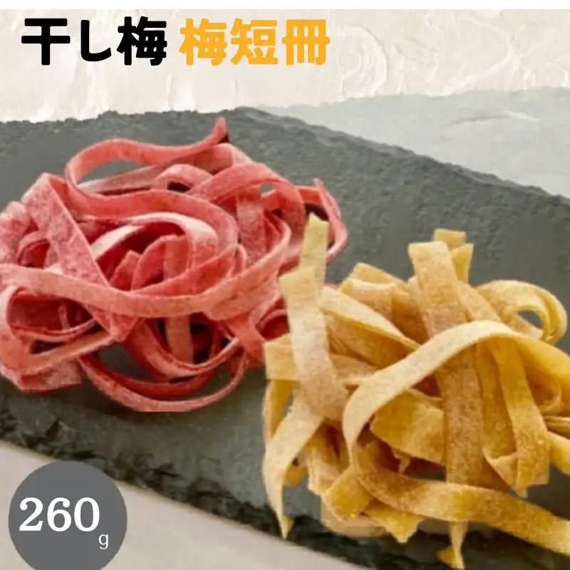 紀州南高梅 やわらか干し梅 梅短冊 はちみつ入り 210g 個包装 / 和歌山 和歌山県産 田辺市 南高梅 干し梅 種なし はちみつ干し梅 柔らかい干し梅 個包装【nag006】
