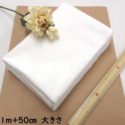 ふるさと納税 和歌山市 ★紀州晒 ネル ネル布こし コットン 綿100% 片面起毛 生地 無蛍光晒 1.5m 幅約100cm |  | 03