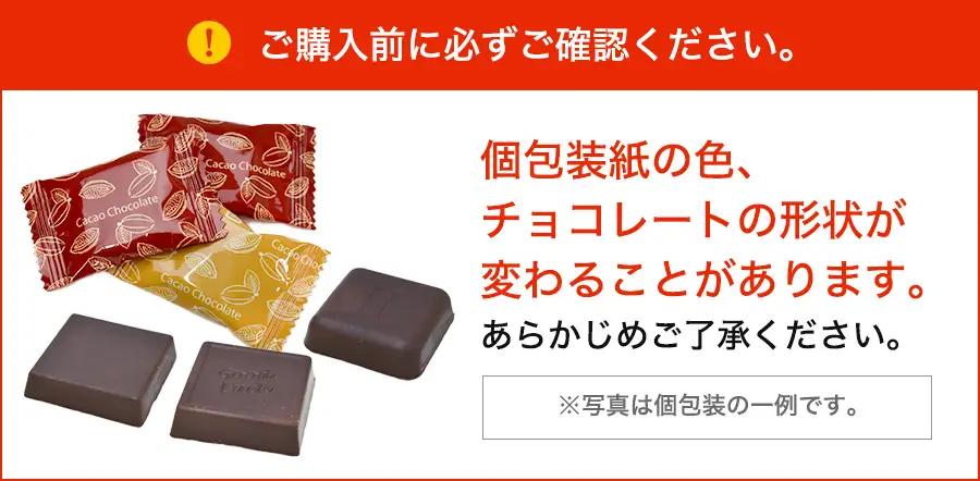 1417 カカオ70%チョコレートBOX MINI　450g