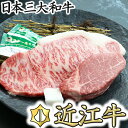 【ふるさと納税】近江牛ヒレステーキ【120g×1枚】　＆　サーロインステーキ【150g×1枚】【牛肉】【牛】【食べ比べ】【国産】