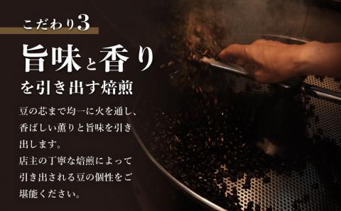 自家焙煎豆 豆のまま　５種類の詰め合わせ