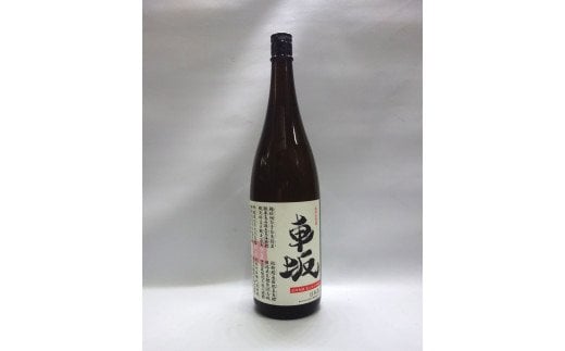 
日本酒　清酒車坂魚に合う吟醸酒　1.8L
