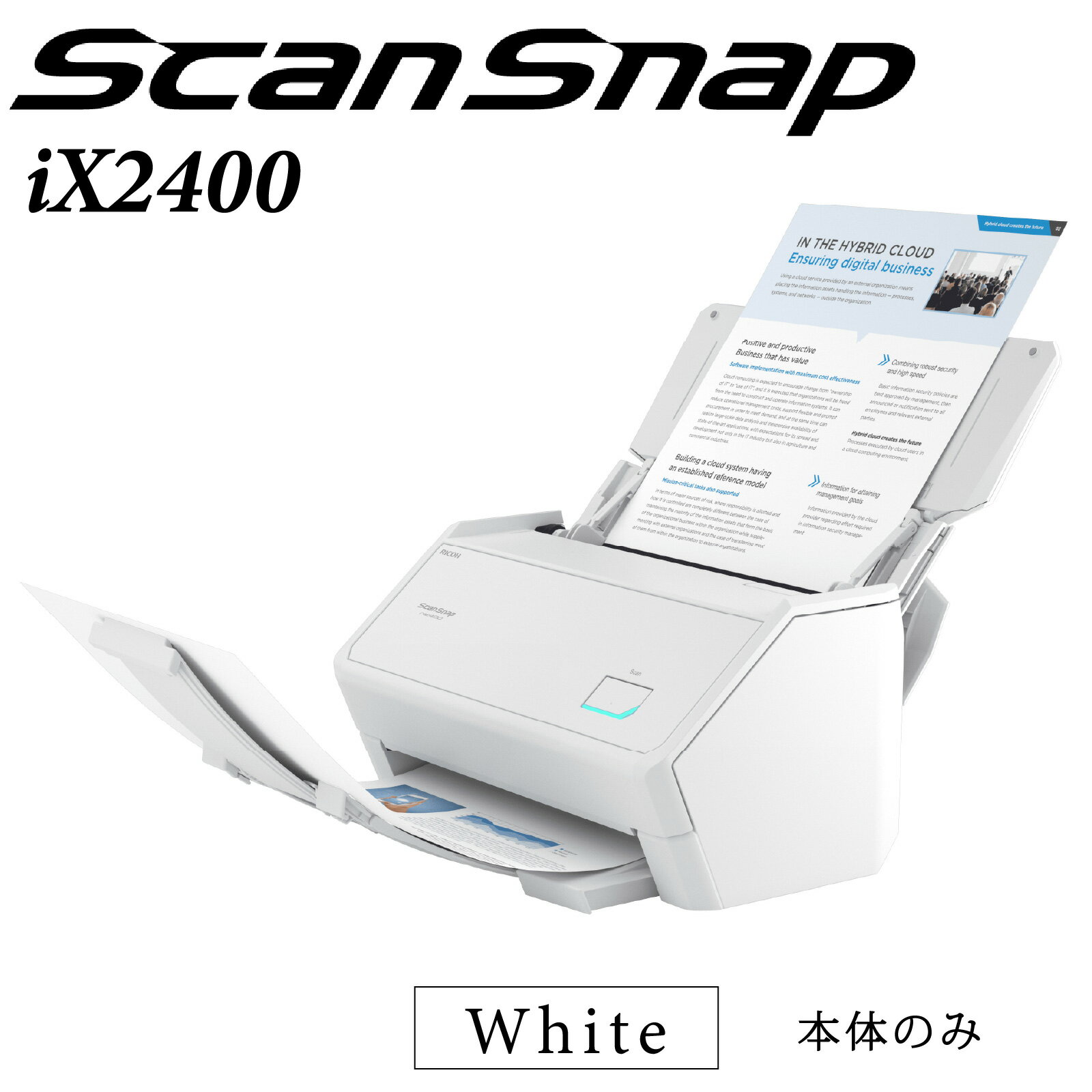 【ふるさと納税】 ScanSnap iX2400 スキャナー 1台 ｜ リコー RICOH PFU A4 ScanSnap pdf取り込み 白 スキャンスナップ 高速起動 両面同時 自動給紙 高速スキャン簡単操作 確定申告 書類整理 軽量 年賀状 写真 名刺 レシート 領収書