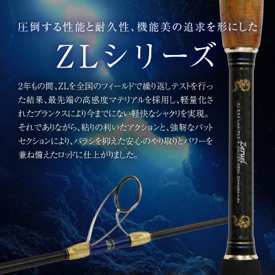 ふるさと納税 碧南市 スピニングジギングロッド ZLシリーズ ZL632 ジギング 釣り竿　H153-125 |  | 02
