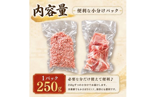 【訳あり】 信州SPF豚　切り落とし＆ひき肉 【1.5kg (切り落とし250g×3袋、ひき肉250g×3袋)】| 訳あり 不揃い SPF豚 豚 豚肉 ポーク お肉 切り落とし ひき肉 挽肉 肉 信州