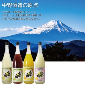 冨士白レモンチュウハイの素　1.8?×1本/酎ハイ チューハイ 割材 生搾り風 果汁 【kis126A】