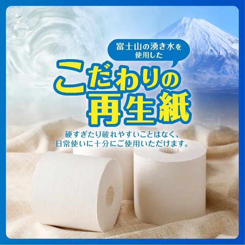 トイレットペーパー シングル 2.5倍巻き 96R トイレット[sf001-072]