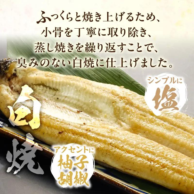 うなぎ 白焼き うなぎ[国産 2尾]