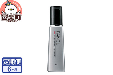 《定期便6ヶ月》ファンケル メン オールインワン スキンコンディショナー II しっとり 60ml お届け周期調整可能 隔月に調整OK ふぁんける FANCL 美容 化粧水 化粧品 乳液 無添加 美容液 オールインワンジェル オールインワンゲル メンズ