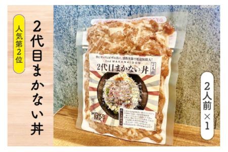 冷凍 丼 セット 4種5パック [日出蔵 徳島県 北島町 29ar0006] カレー まかない 時短 手軽 湯煎 すぐ食べられる