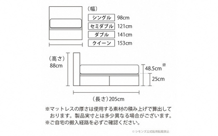 BI46【シモンズ】クィーンベッド BSシェルフスリム 引出付/BSゴールデンバリュー AB2111A ナチュラル