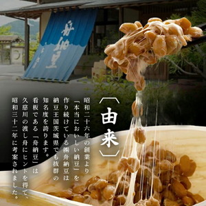 常陸大宮限定！舟納豆　ちびまる納豆　6回定期便 国産 茨城 大豆 高級 納豆 なっとう 舟納豆 小粒 個包装 たれ 付 ごはんのお供 詰め合わせ 個包装 ギフト 冷蔵 ちびまる納豆 定期 【株式会社舟