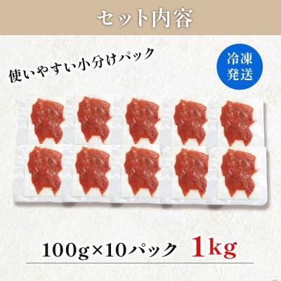 ふるさと納税 室戸市 天然メバチマグロ　切り落とし　100g×10パック　計1kg |  | 03
