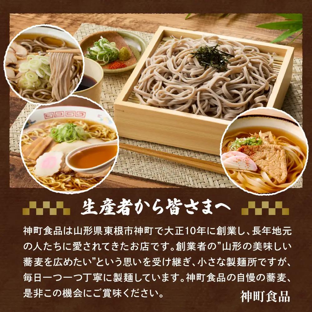 山形生そば+きしめん「10食セット」 そば きしめん 生麺