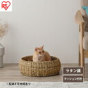 【ふるさと納税】ペットハウス 猫 犬 ペット ベッド PHR-R4414 アイリスオーヤマ おしゃれ ラタン調 ラウンド 室内 オールシーズン ナチュラル クッション付き　大河原町