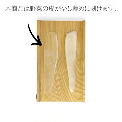 ふるさと納税 三条市 薬味おろしと木柄ピーラー 燕三条製 [小柳産業]【012S097】 |  | 02