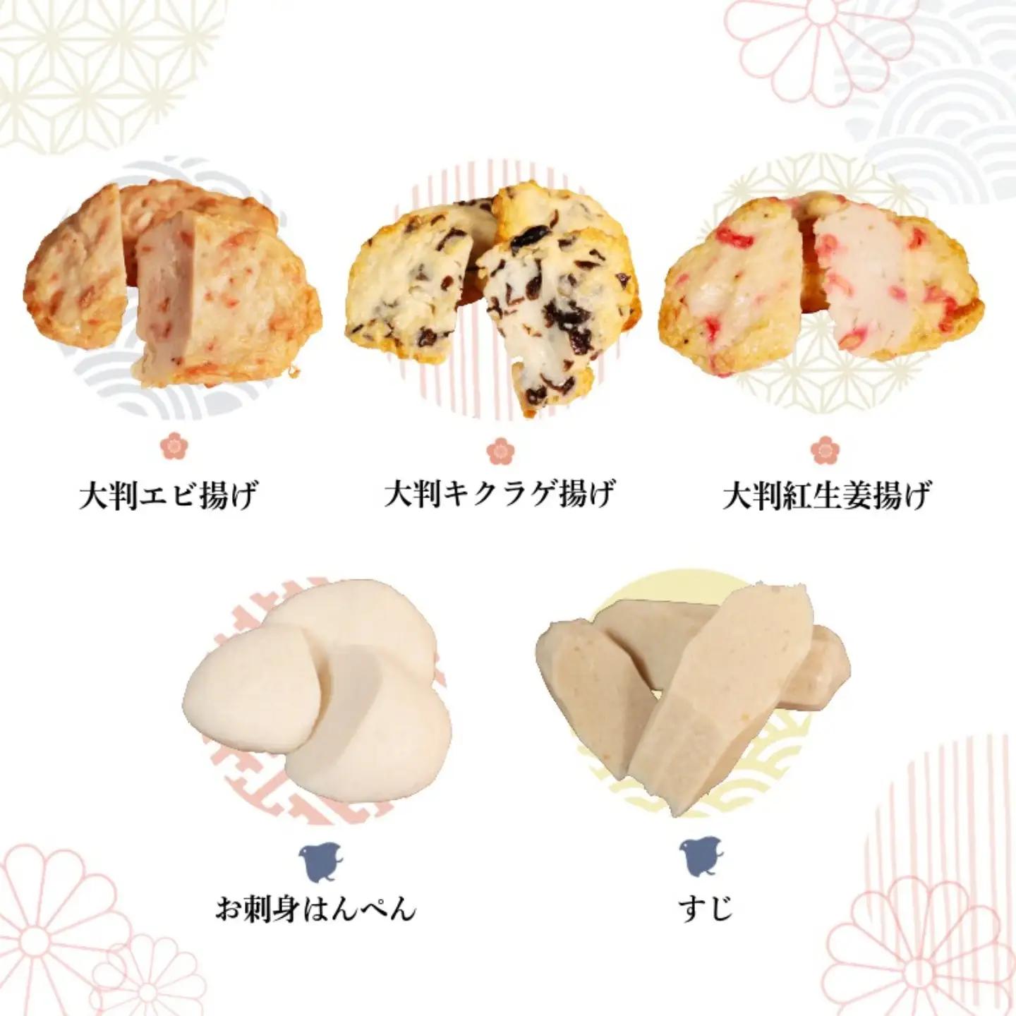 さつま揚げ はんぺん すじ おでんセット 11種 合計29個 池永蒲鉾店