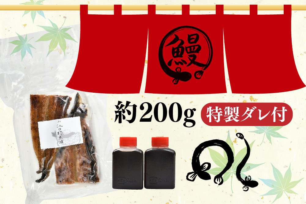店内調理 ｢お魚屋さんのうなぎ蒲焼き｣【うなぎ 鰻 ウナギ 国産 蒲焼き おかず 魚 特製ダレ 鮮度バツグン】 (H032148)