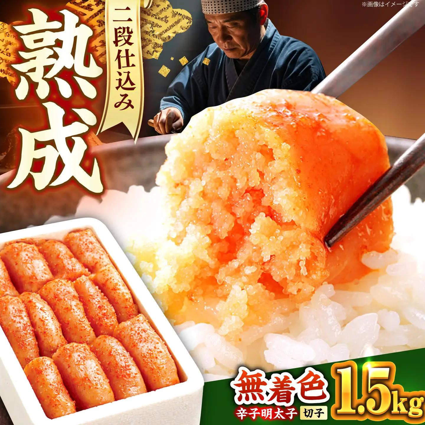 明太子 辛子明太子1.5kg 500g×3箱 [ABCY022] 明太子