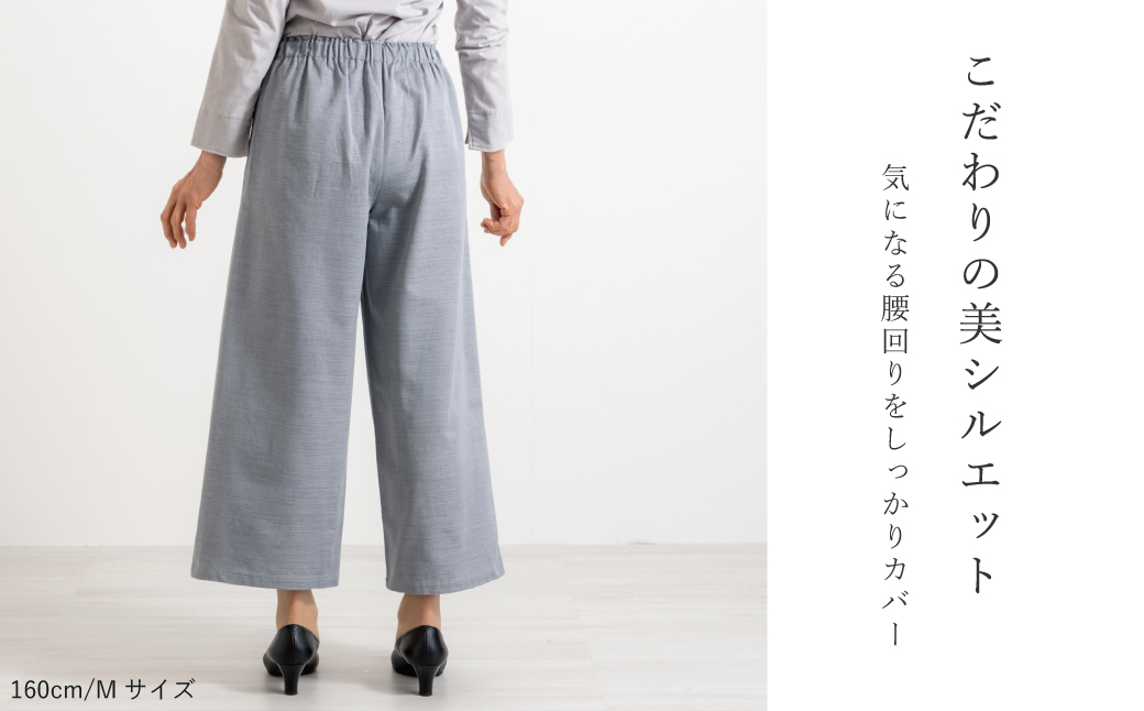 【日本製】 三河木綿 ワイドパンツ (九分丈)_S / シルバーグレー【G0541】 シルバーグレー S